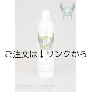 画像: Ashley Craig アシュレイ・クレイグ・ システムシャンプー《 ショーサロン＆スパ》#2 CLEANSE クレンズ【皮脂・汚れ落とし】