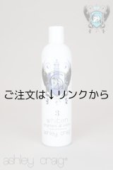 画像: Ashley Craig アシュレイ・クレイグ・ システムシャンプー《 ショーサロン＆スパ》#3 WHITEN ホワイトン【コートカラーが更に輝く】